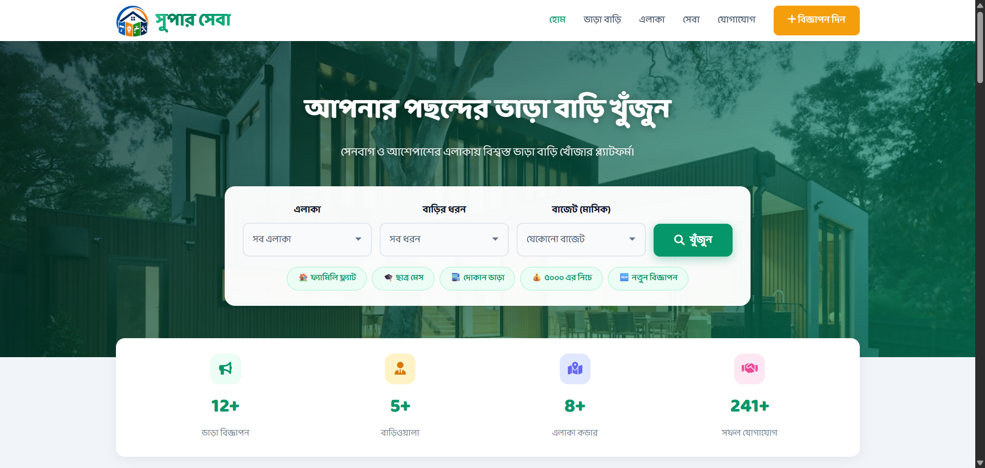 ABC ফার্নিচার — ৩০% ছাড়